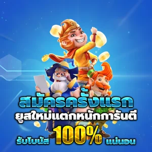 dollar55 เครดิตฟรี
